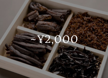 〜2,000円