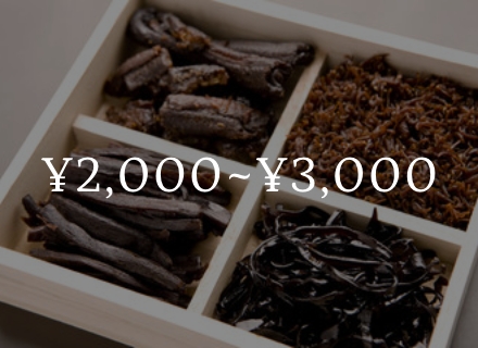 2,000円～3,000円